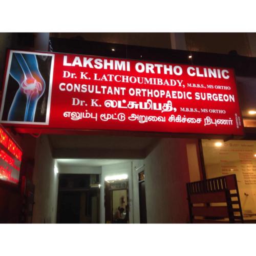 Dr. K. Latchoumibady - Lakshmi Ortho Clinic- Ortho Doctors in Pondicherry